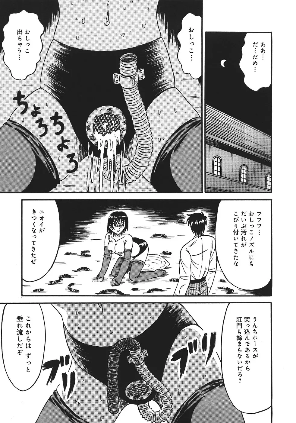 [Kesshousui] Shokeidai no Otome Fhentai - Page 83