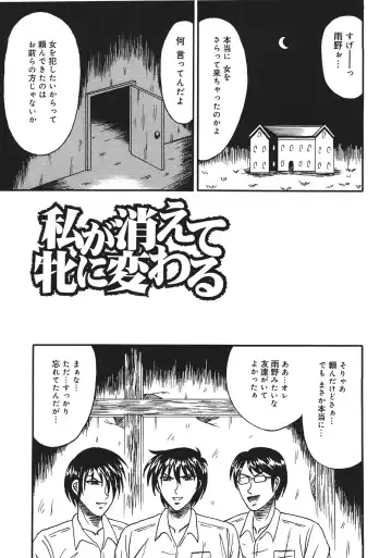 [Kesshousui] Shokeidai no Otome Fhentai - Page 101