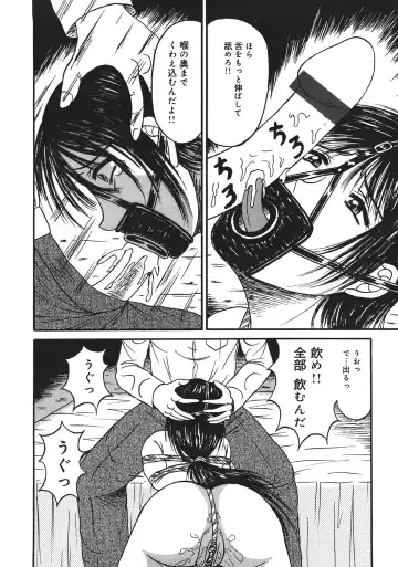 [Kesshousui] Shokeidai no Otome Fhentai - Page 110