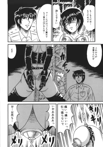 [Kesshousui] Shokeidai no Otome Fhentai - Page 120