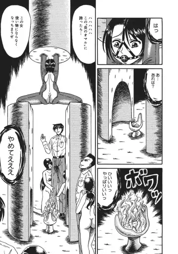 [Kesshousui] Shokeidai no Otome Fhentai - Page 13