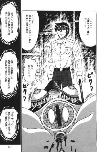 [Kesshousui] Shokeidai no Otome Fhentai - Page 131