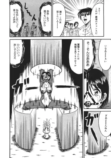 [Kesshousui] Shokeidai no Otome Fhentai - Page 14