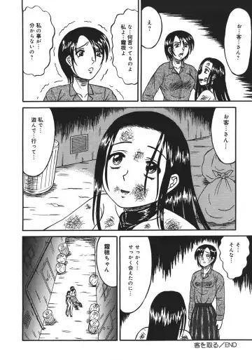 [Kesshousui] Shokeidai no Otome Fhentai - Page 148