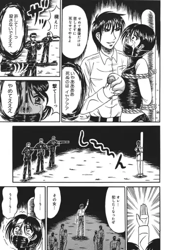 [Kesshousui] Shokeidai no Otome Fhentai - Page 19