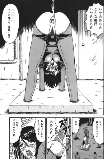 [Kesshousui] Shokeidai no Otome Fhentai - Page 41