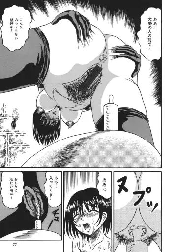 [Kesshousui] Shokeidai no Otome Fhentai - Page 77