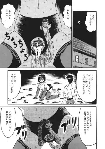 [Kesshousui] Shokeidai no Otome Fhentai - Page 83