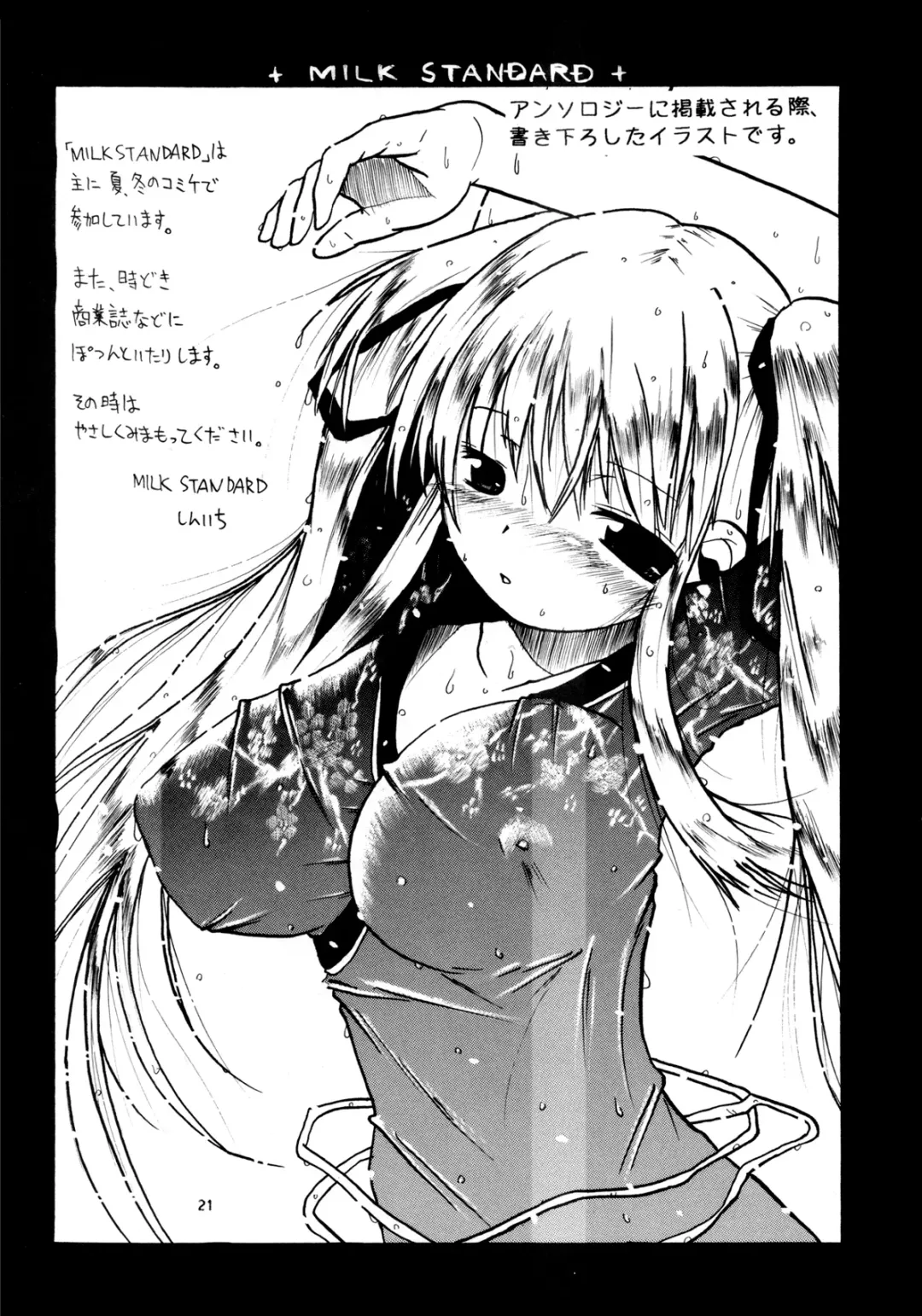 [Shinichi] Equivalent Fhentai - Page 21