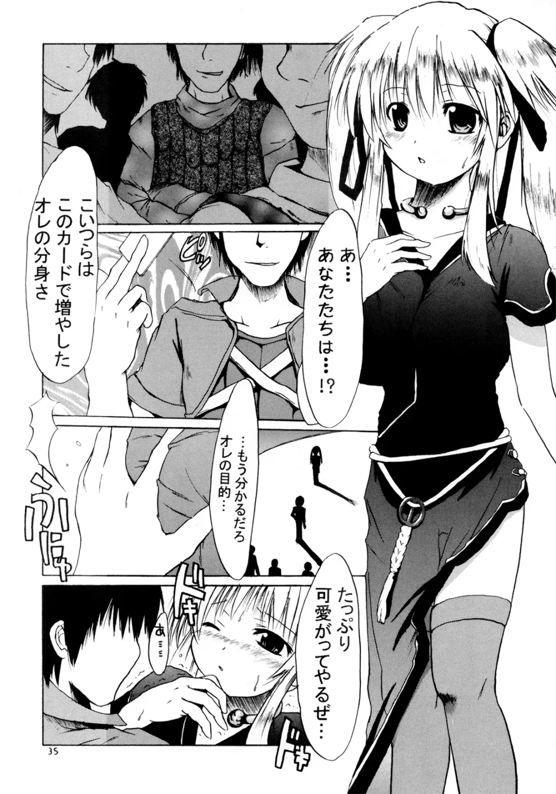 [Shinichi] Equivalent Fhentai - Page 35