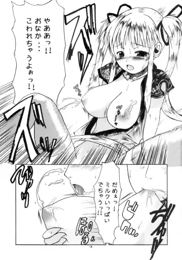 [Shinichi] Equivalent Fhentai - Page 18