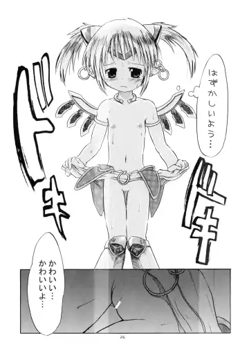 [Shinichi] Equivalent Fhentai - Page 26