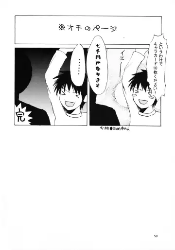 [Shinichi] Equivalent Fhentai - Page 52