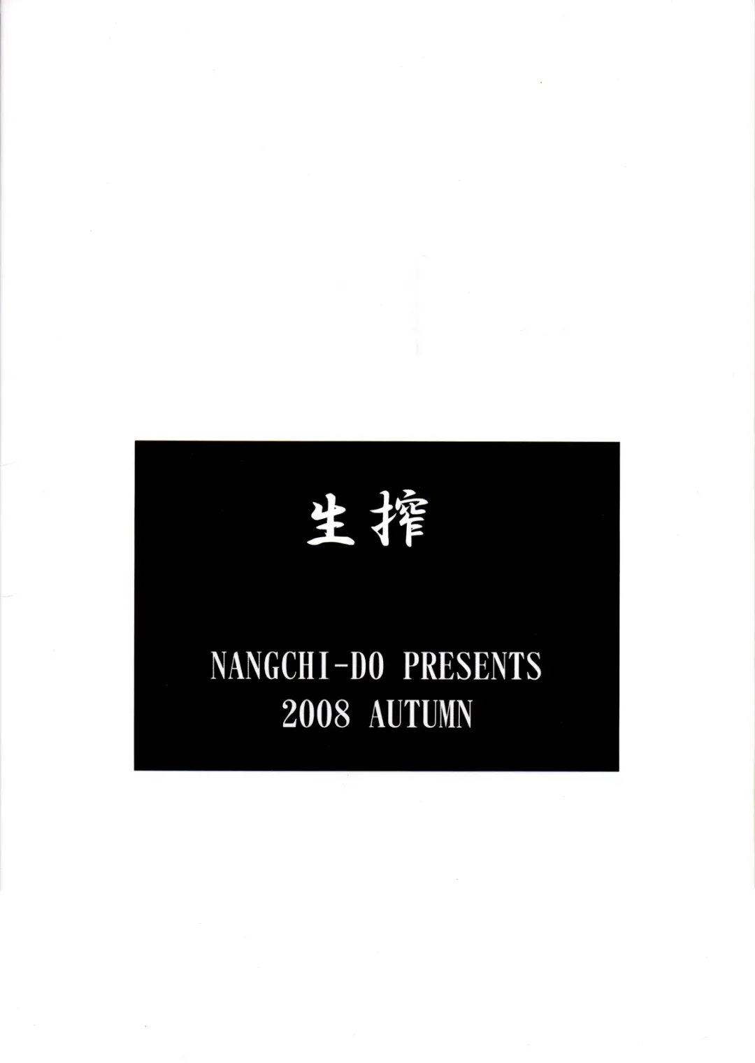 [Ebifly] Nama Saku Fhentai - Page 2