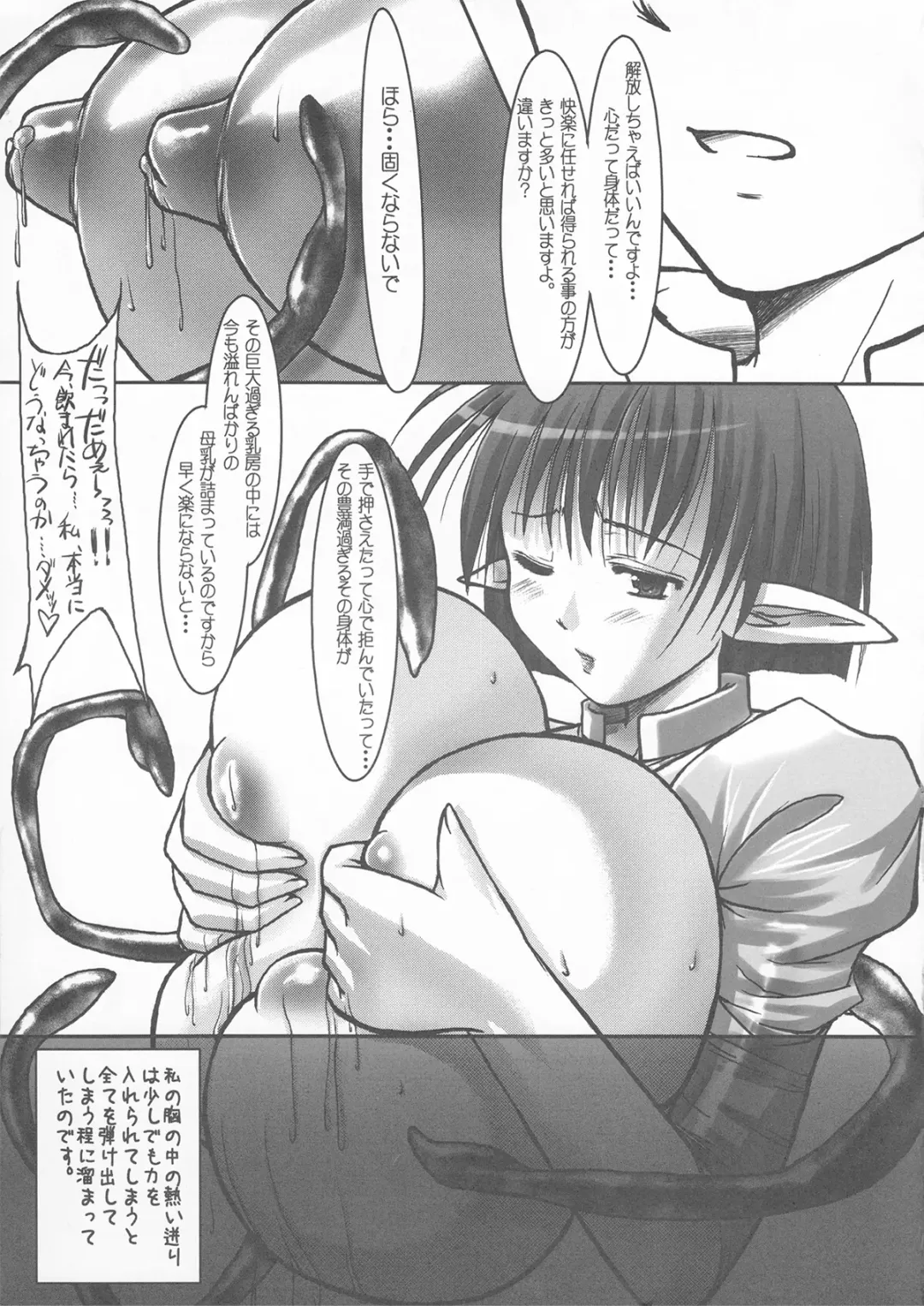 [Hiiaru - Kiyoyuki] lifesentence Fhentai - Page 9