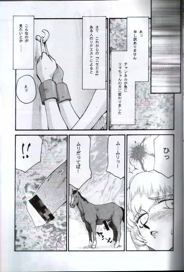 [Taira Hajime] Tsuretsure in CR29 Fhentai.net - Page 6