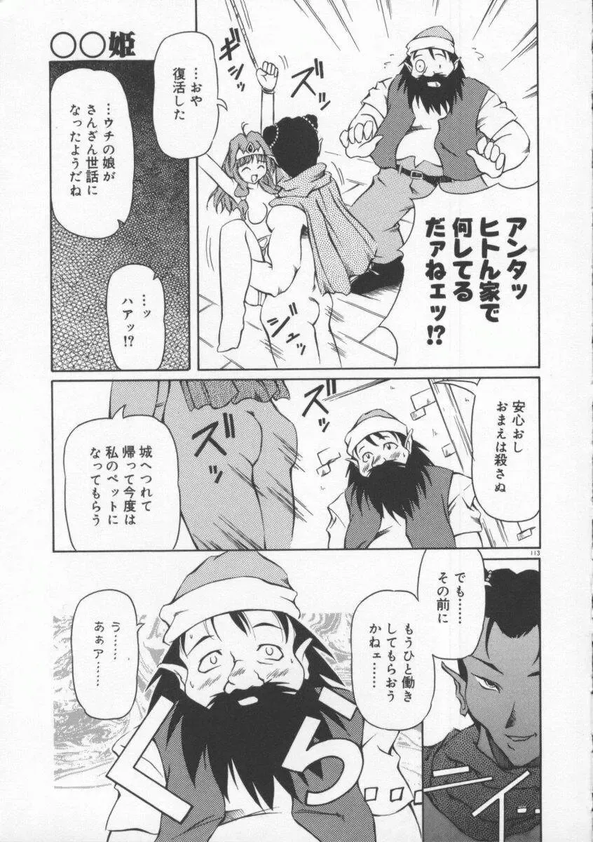 [Yasui Hirosato] Gekkoukan Gikyoku Fhentai - Page 119