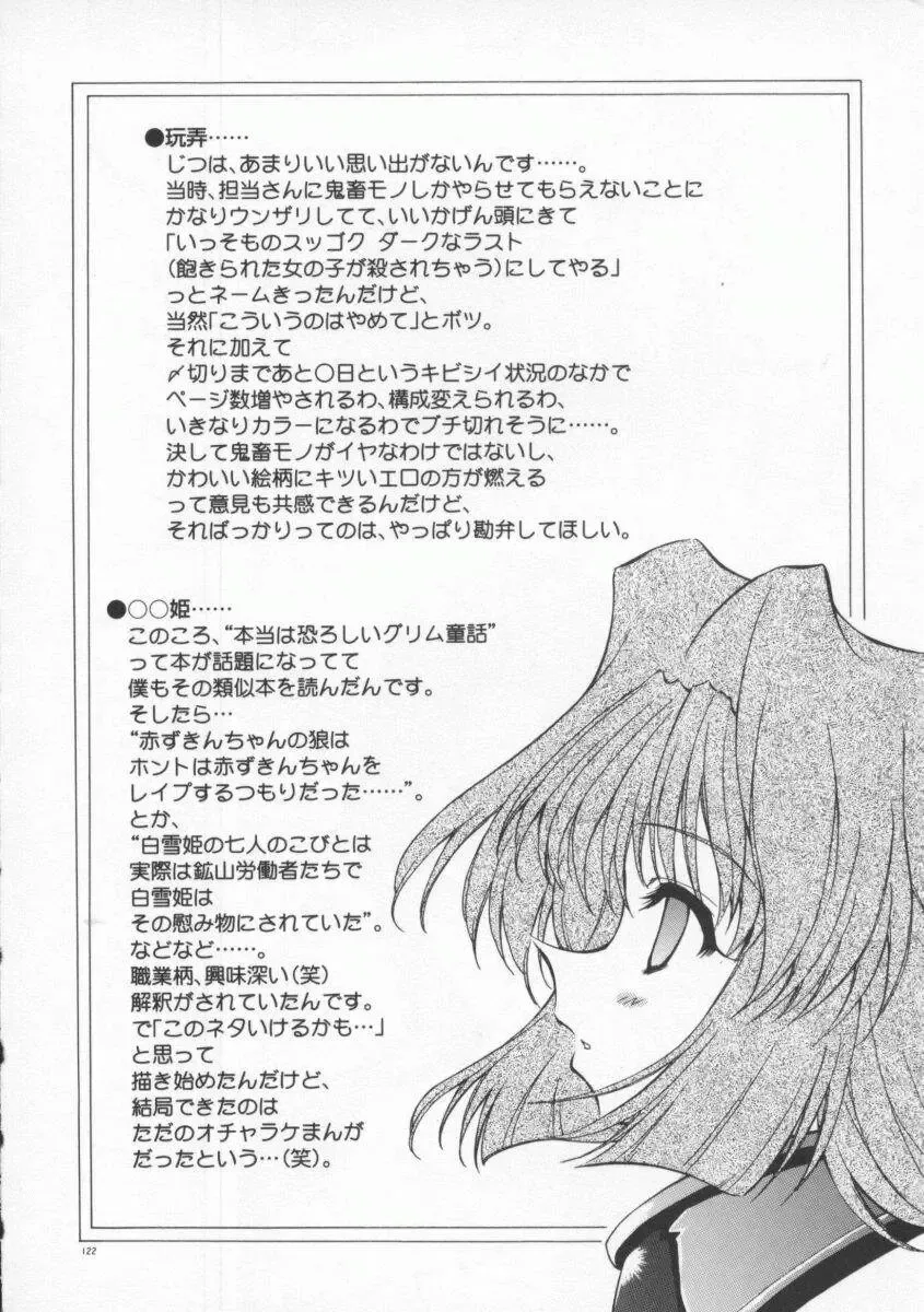 [Yasui Hirosato] Gekkoukan Gikyoku Fhentai - Page 128