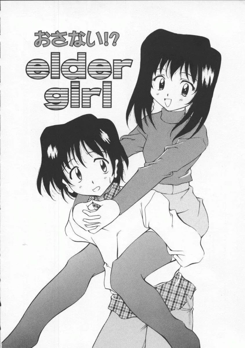 [Yasui Hirosato] Gekkoukan Gikyoku Fhentai - Page 130