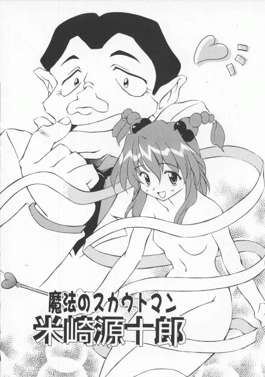 [Yasui Hirosato] Gekkoukan Gikyoku Fhentai - Page 146