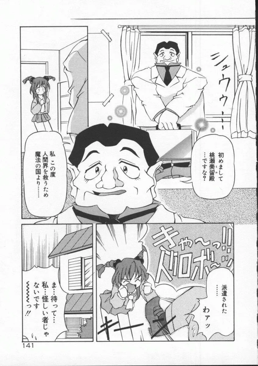 [Yasui Hirosato] Gekkoukan Gikyoku Fhentai - Page 147