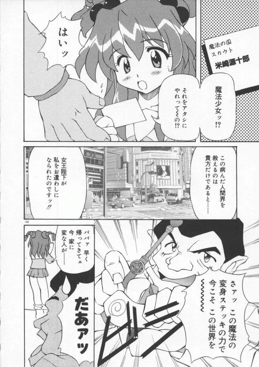 [Yasui Hirosato] Gekkoukan Gikyoku Fhentai - Page 148