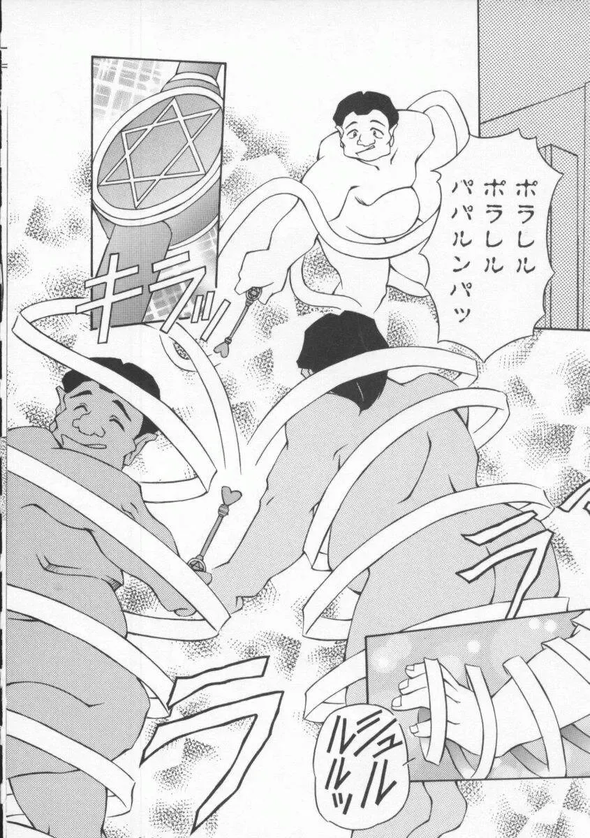 [Yasui Hirosato] Gekkoukan Gikyoku Fhentai - Page 150