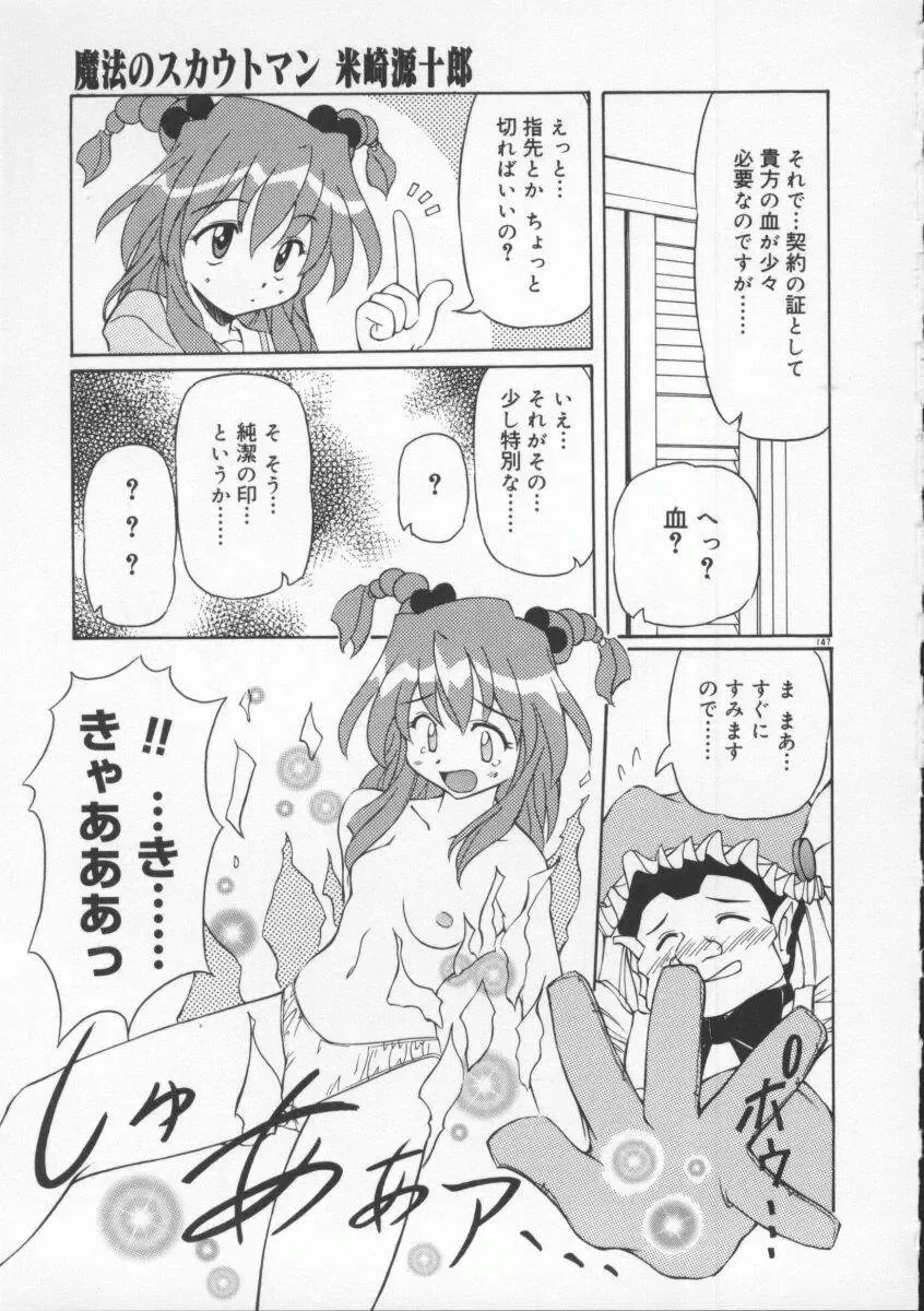 [Yasui Hirosato] Gekkoukan Gikyoku Fhentai - Page 153