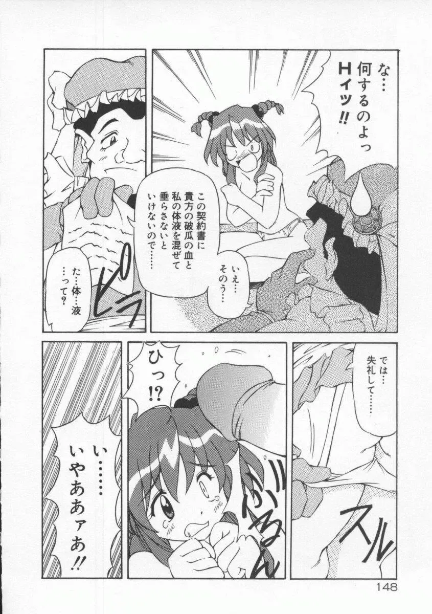 [Yasui Hirosato] Gekkoukan Gikyoku Fhentai - Page 154