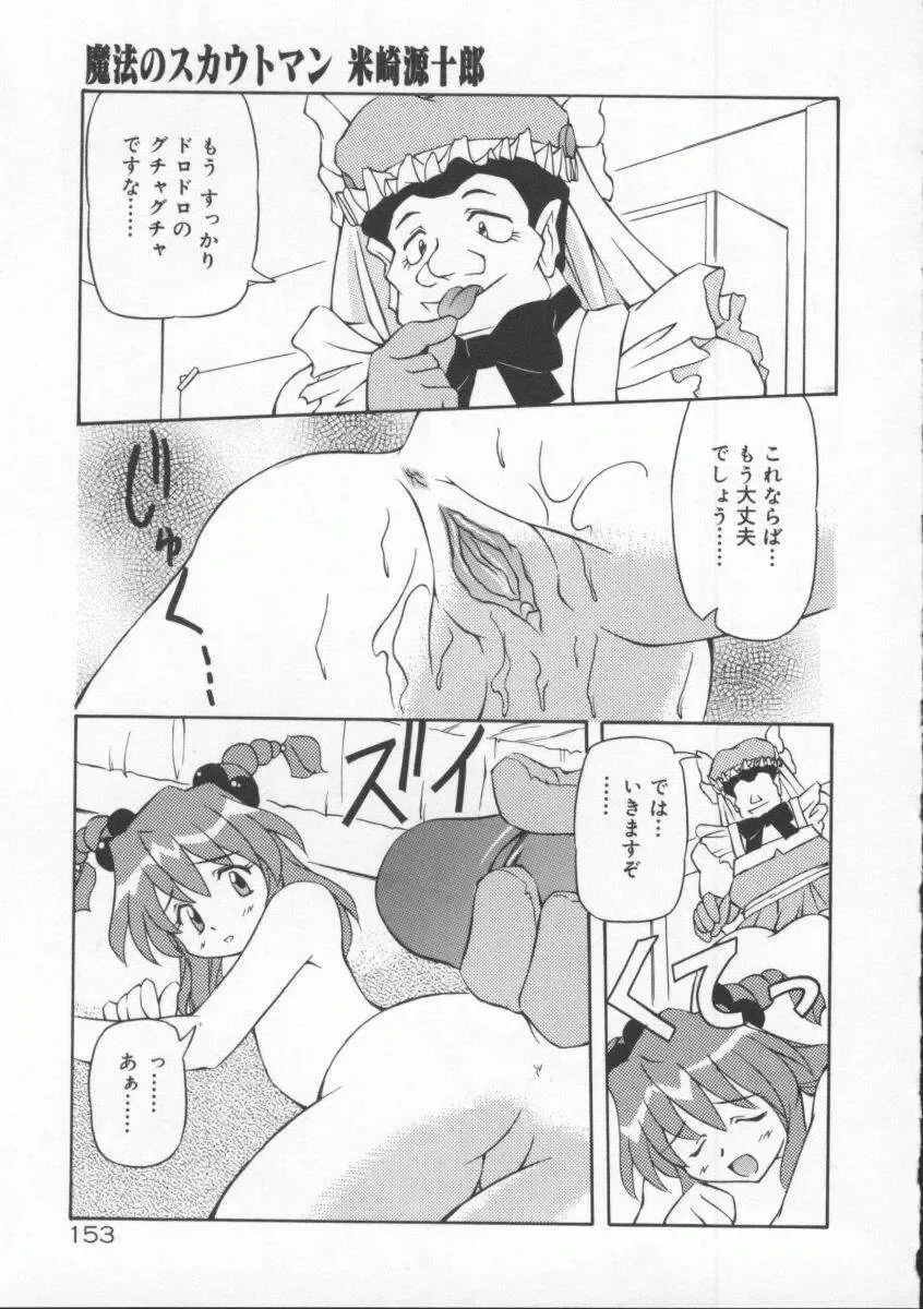 [Yasui Hirosato] Gekkoukan Gikyoku Fhentai - Page 159
