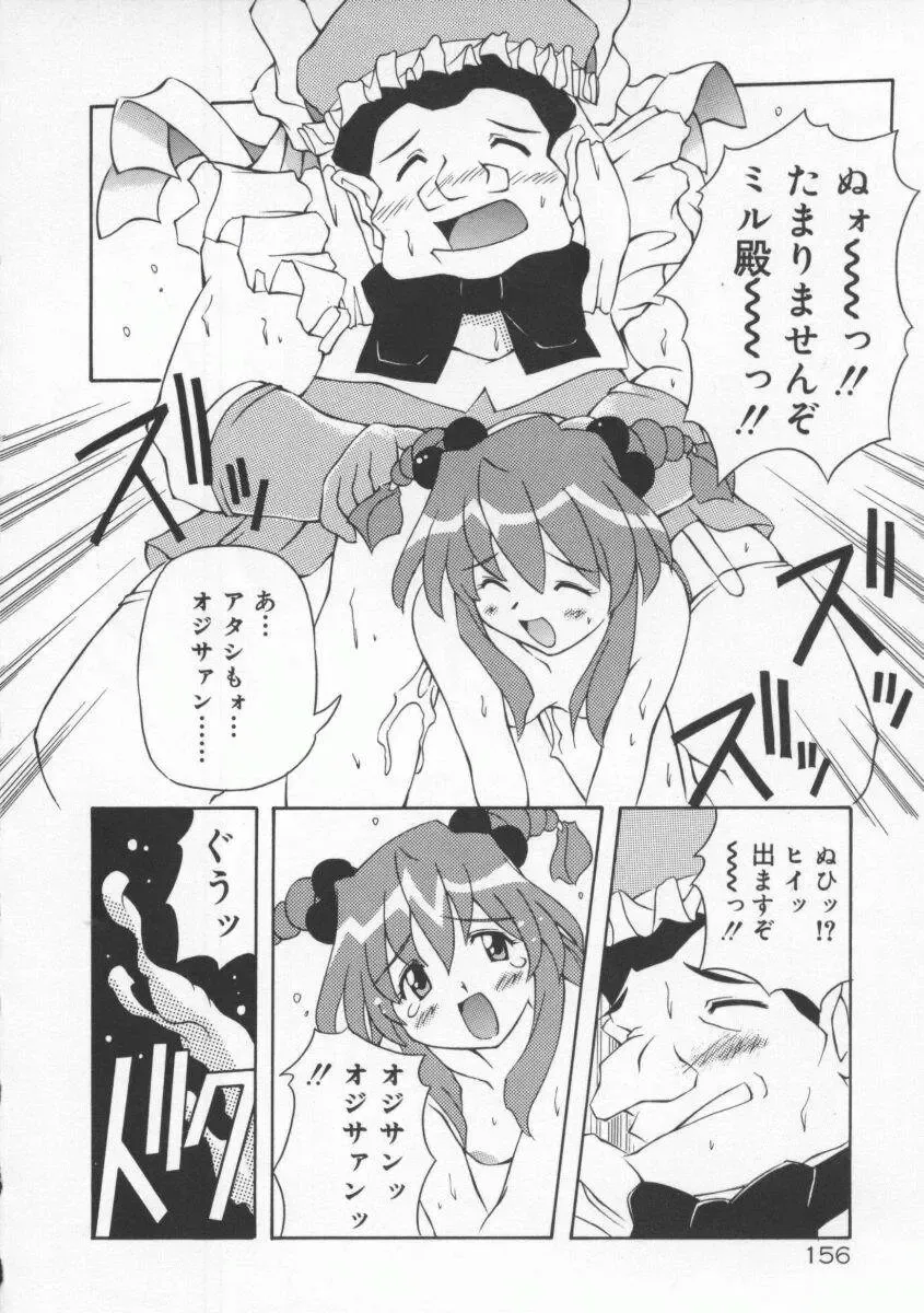 [Yasui Hirosato] Gekkoukan Gikyoku Fhentai - Page 162