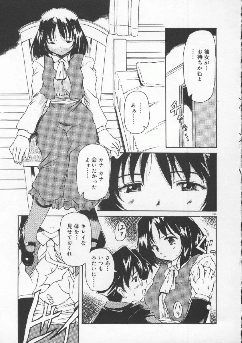 [Yasui Hirosato] Gekkoukan Gikyoku Fhentai - Page 171