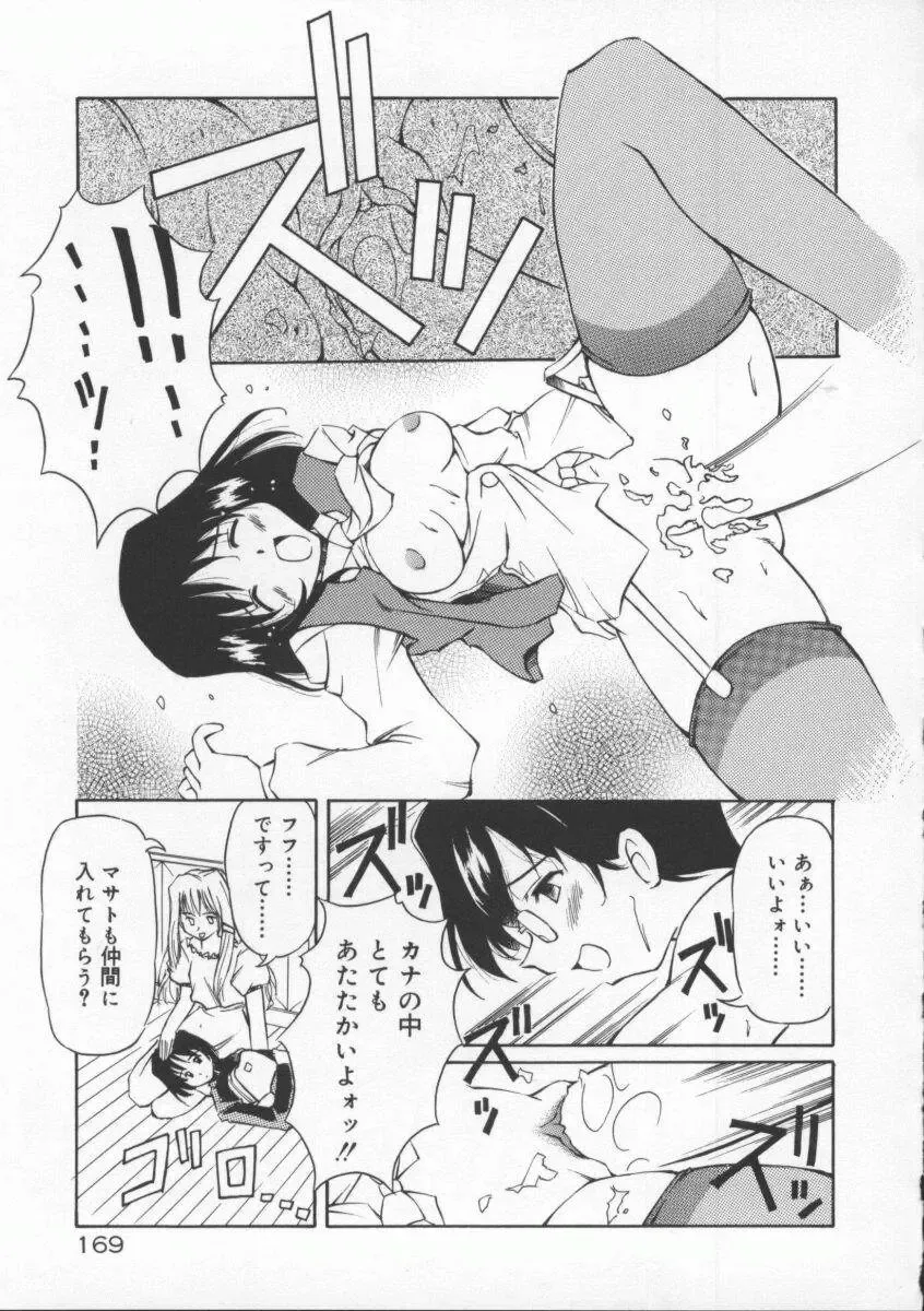 [Yasui Hirosato] Gekkoukan Gikyoku Fhentai - Page 175