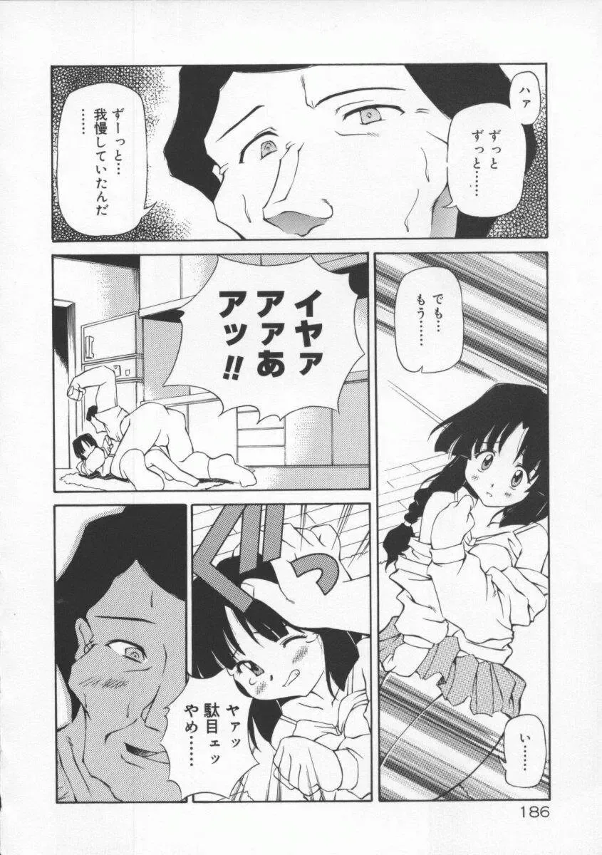 [Yasui Hirosato] Gekkoukan Gikyoku Fhentai - Page 192