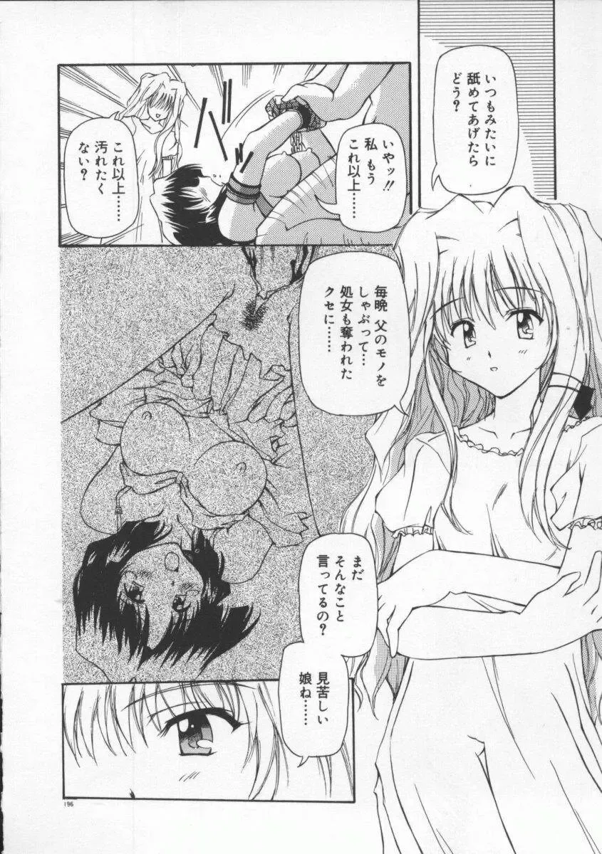 [Yasui Hirosato] Gekkoukan Gikyoku Fhentai - Page 202