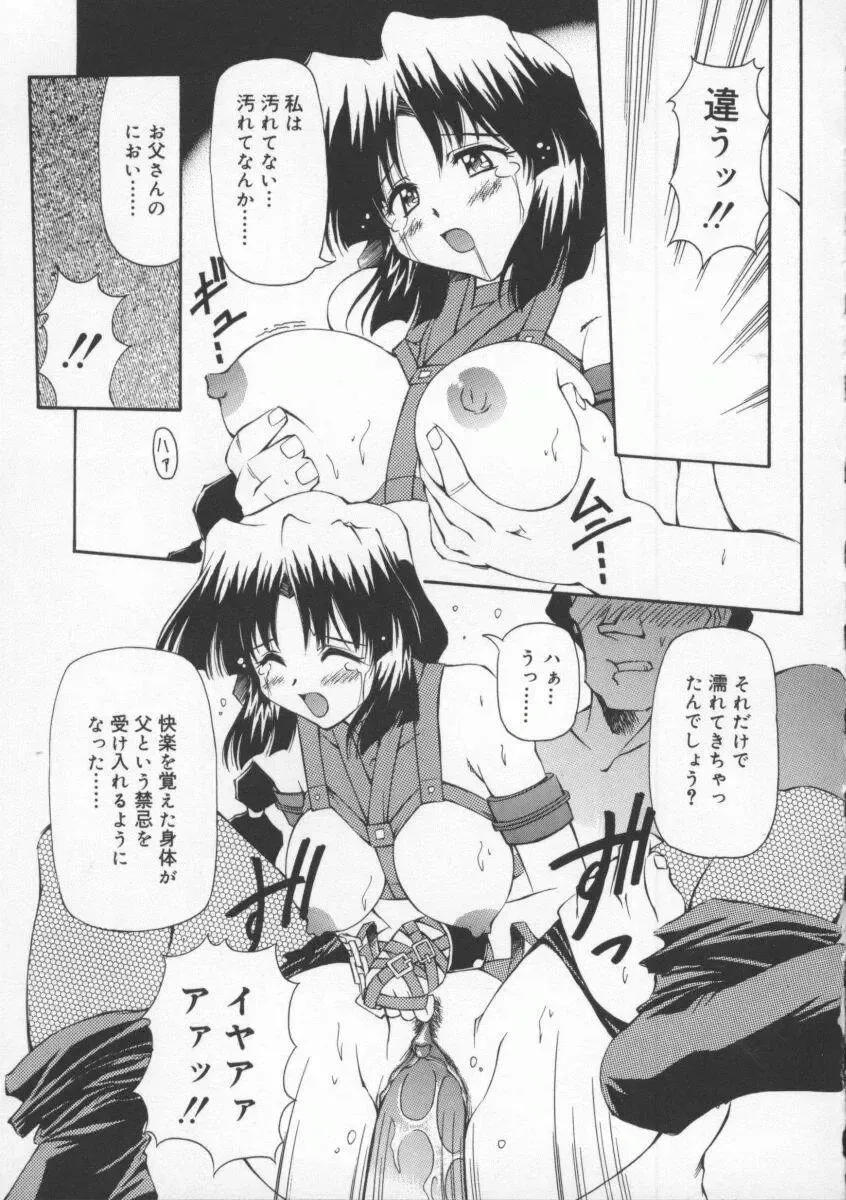 [Yasui Hirosato] Gekkoukan Gikyoku Fhentai - Page 207