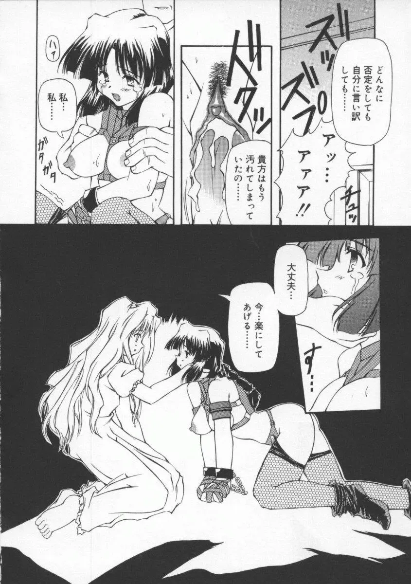 [Yasui Hirosato] Gekkoukan Gikyoku Fhentai - Page 208