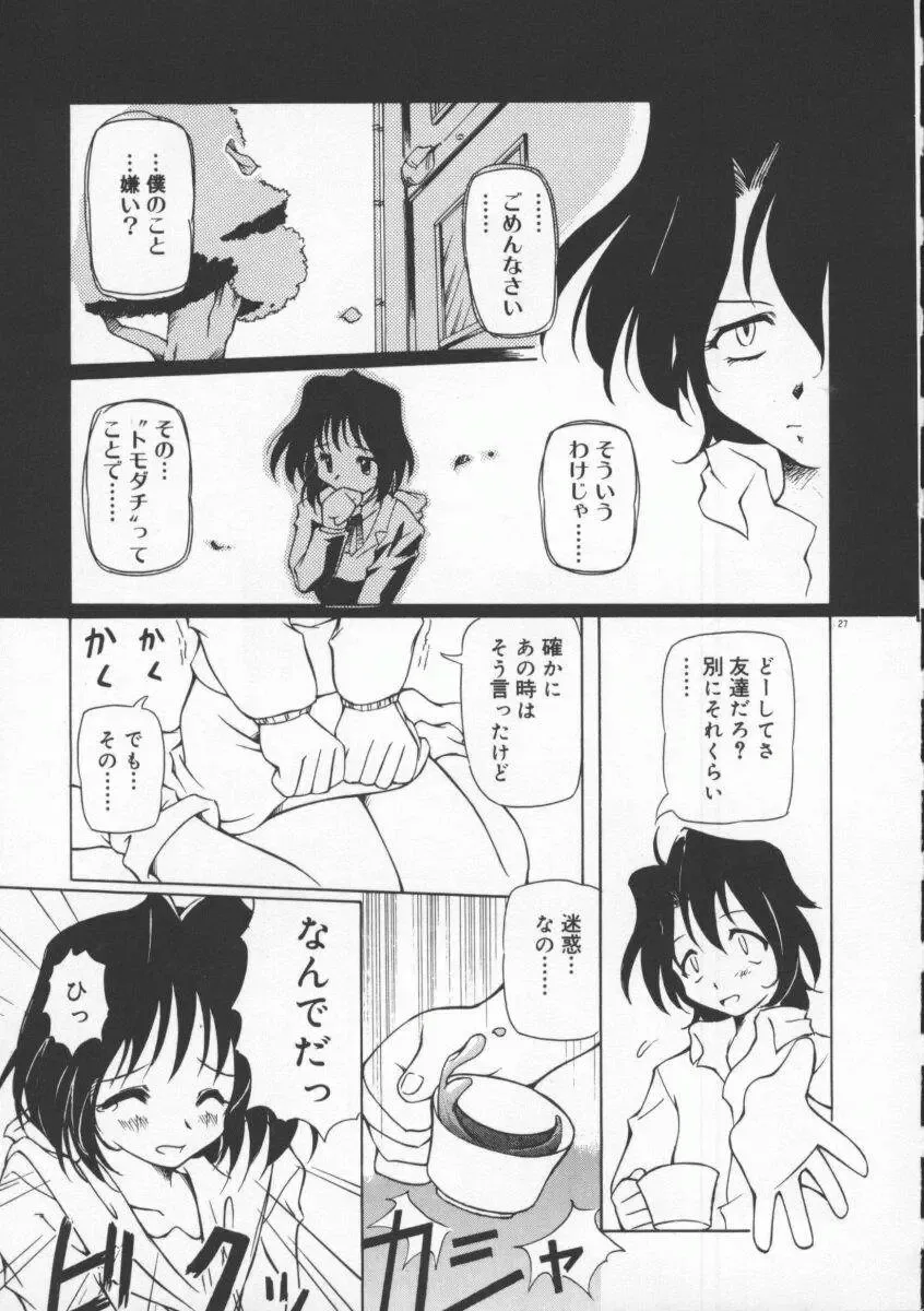 [Yasui Hirosato] Gekkoukan Gikyoku Fhentai - Page 33