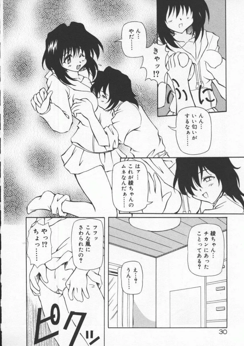 [Yasui Hirosato] Gekkoukan Gikyoku Fhentai - Page 36