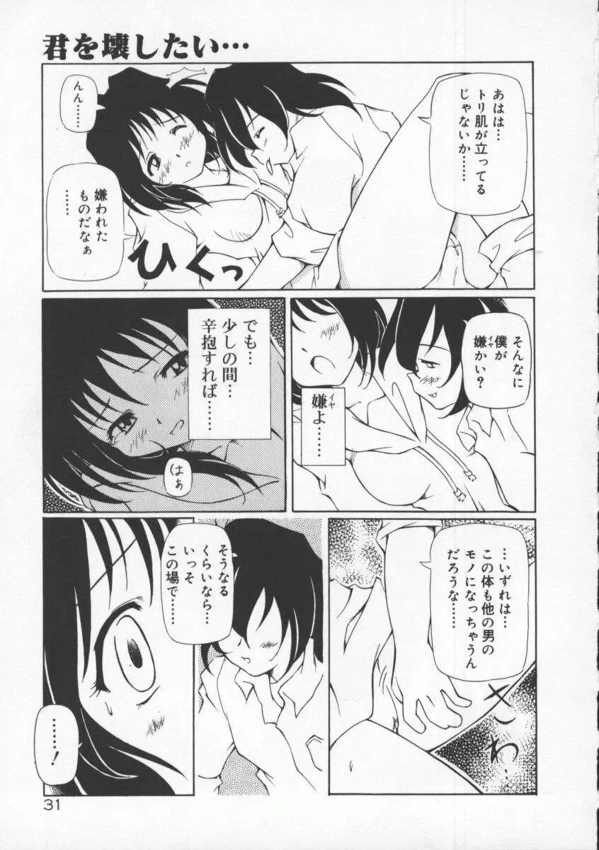 [Yasui Hirosato] Gekkoukan Gikyoku Fhentai - Page 37