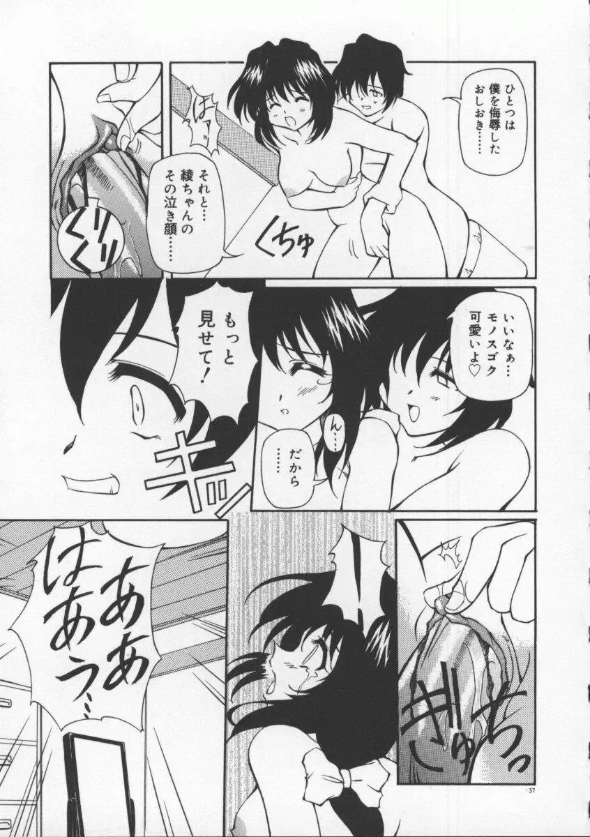 [Yasui Hirosato] Gekkoukan Gikyoku Fhentai - Page 43
