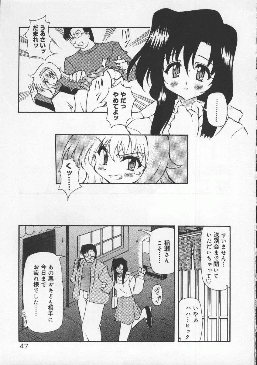 [Yasui Hirosato] Gekkoukan Gikyoku Fhentai - Page 53