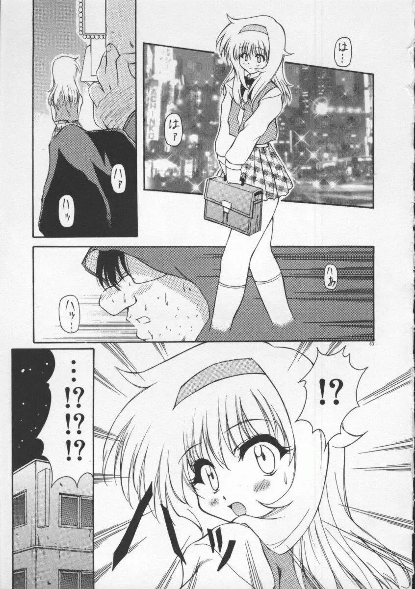 [Yasui Hirosato] Gekkoukan Gikyoku Fhentai - Page 69