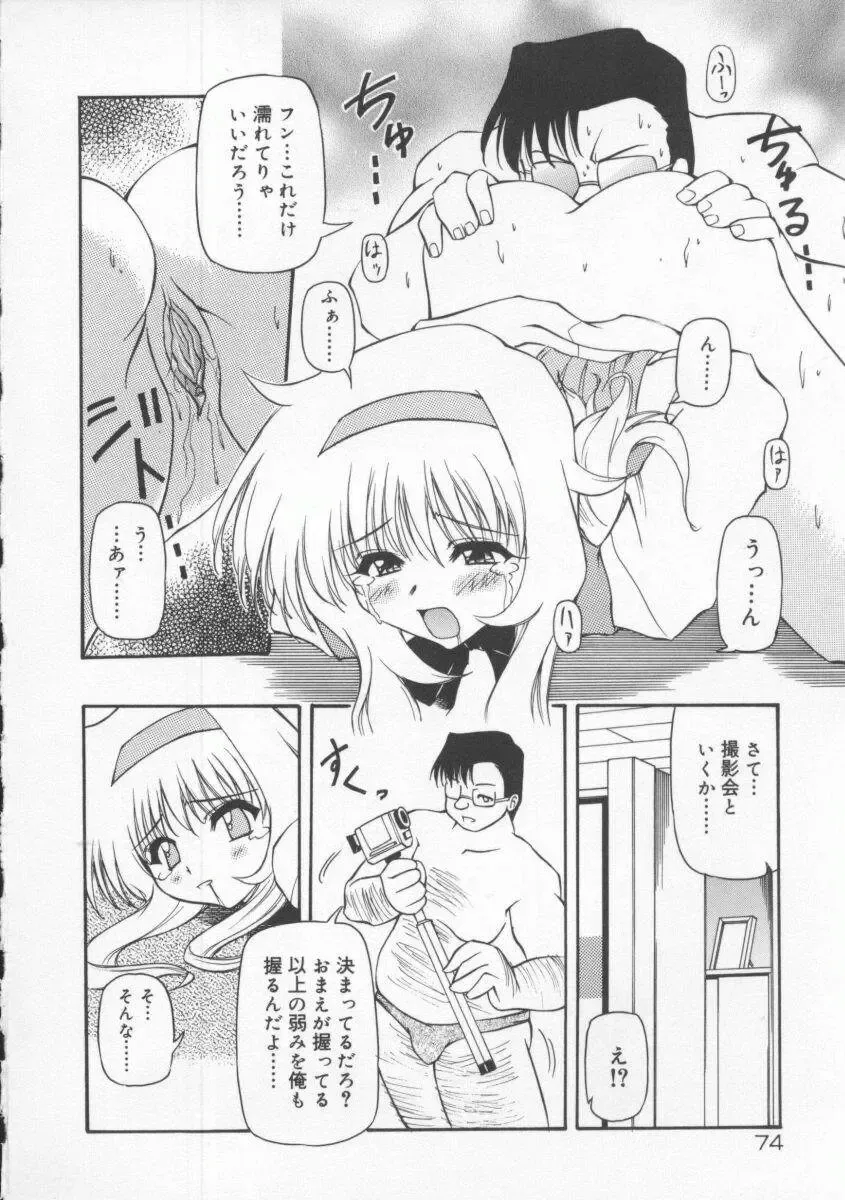 [Yasui Hirosato] Gekkoukan Gikyoku Fhentai - Page 80