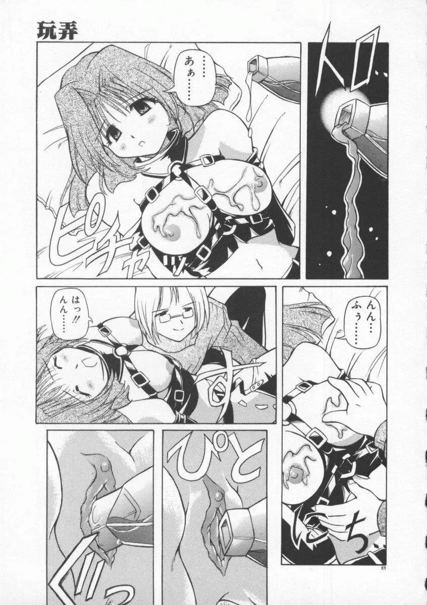 [Yasui Hirosato] Gekkoukan Gikyoku Fhentai - Page 95