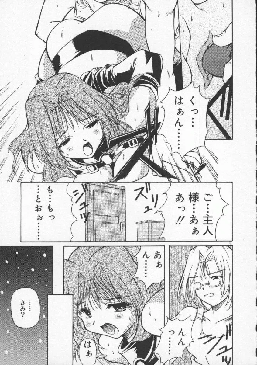 [Yasui Hirosato] Gekkoukan Gikyoku Fhentai - Page 99