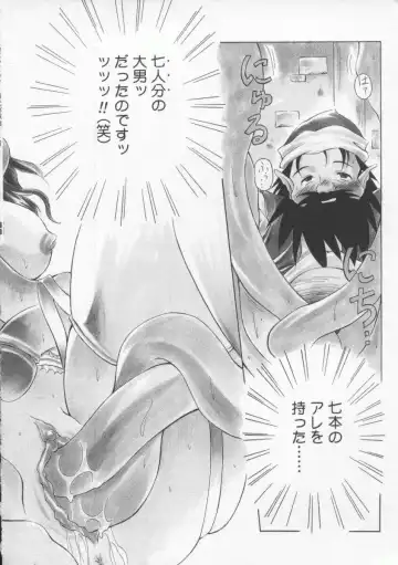 [Yasui Hirosato] Gekkoukan Gikyoku Fhentai - Page 108