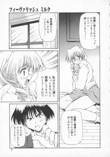 [Yasui Hirosato] Gekkoukan Gikyoku Fhentai - Page 13