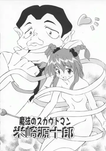 [Yasui Hirosato] Gekkoukan Gikyoku Fhentai - Page 146