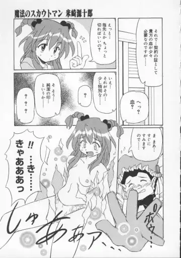 [Yasui Hirosato] Gekkoukan Gikyoku Fhentai - Page 153